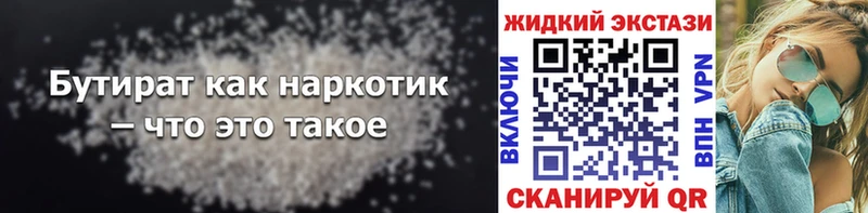 Бутират оксана  Купить  Шагонар 