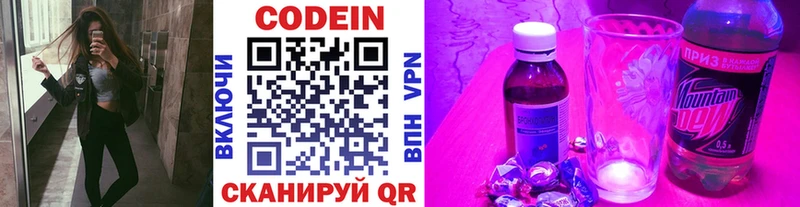 Купить  Шагонар  Codein Purple Drank 