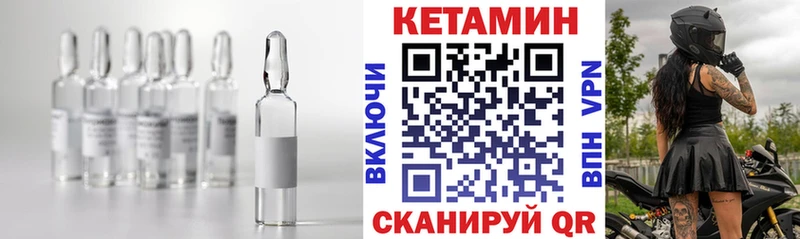 Кетамин ketamine  Купить где  Шагонар 