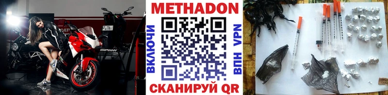 Метадон VHQ  Купить  Шагонар 